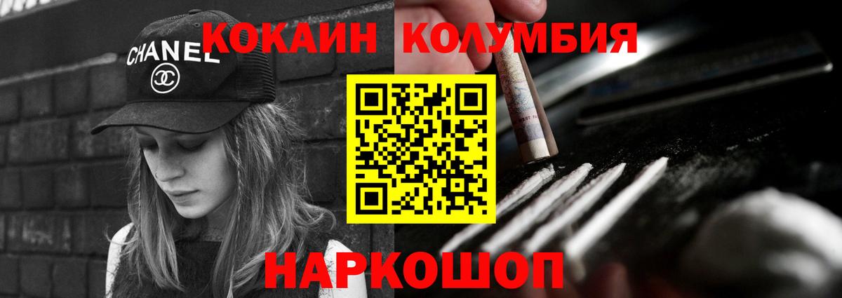 COCAIN 97% Чебаркуль