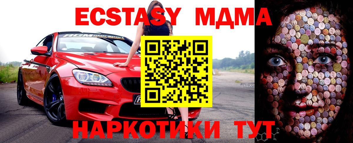 Экстази  Вход с VPN  Чебаркуль  Ecstasy Punisher  Экстази 250 мг 