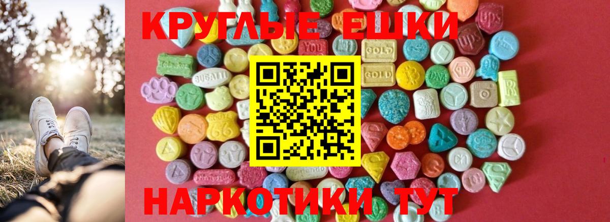 Ecstasy 300 mg Чебаркуль