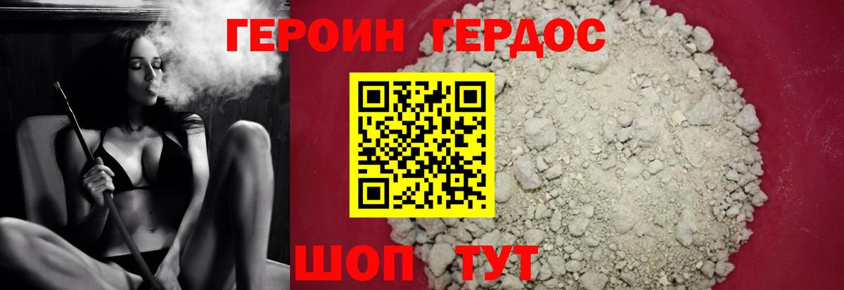 Героин  ГЕРОИН белый  Вход с VPN  Чебаркуль 