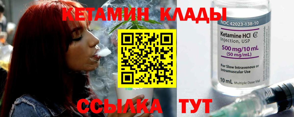 Кетамин ketamine Чебаркуль