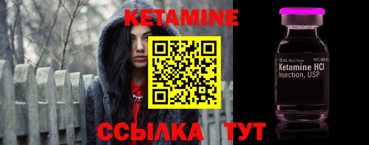 КЕТАМИН VHQ  Вход с VPN  МЕГА ONION  Кетамин ketamine  Чебаркуль 