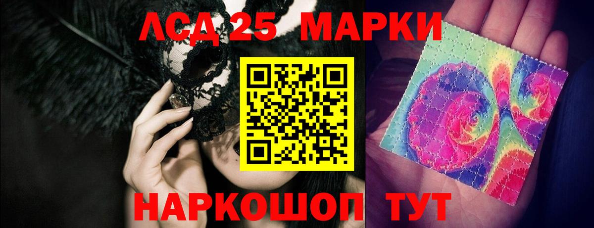 Лсд 25 экстази ecstasy  LSD-25 экстази кислота  мега маркетплейс  Вход с VPN  Чебаркуль 