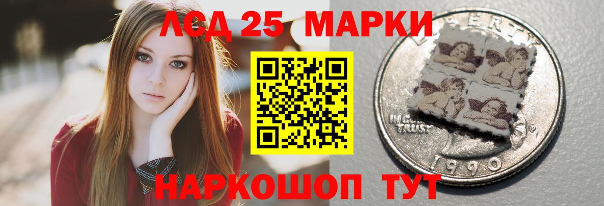 LSD-25 экстази кислота Чебаркуль
