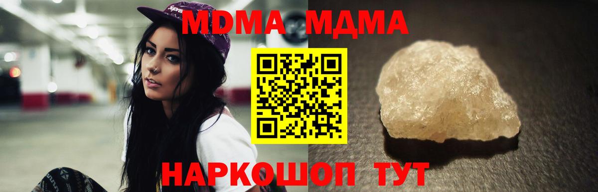 Чебаркуль  MDMA crystal  Вход с VPN  МДМА молли 