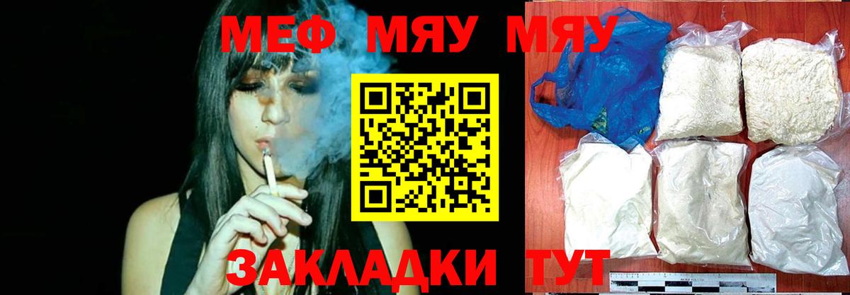 МЕФ VHQ  Мефедрон 4 MMC  Чебаркуль  hydra ONION  Вход с VPN  Меф 