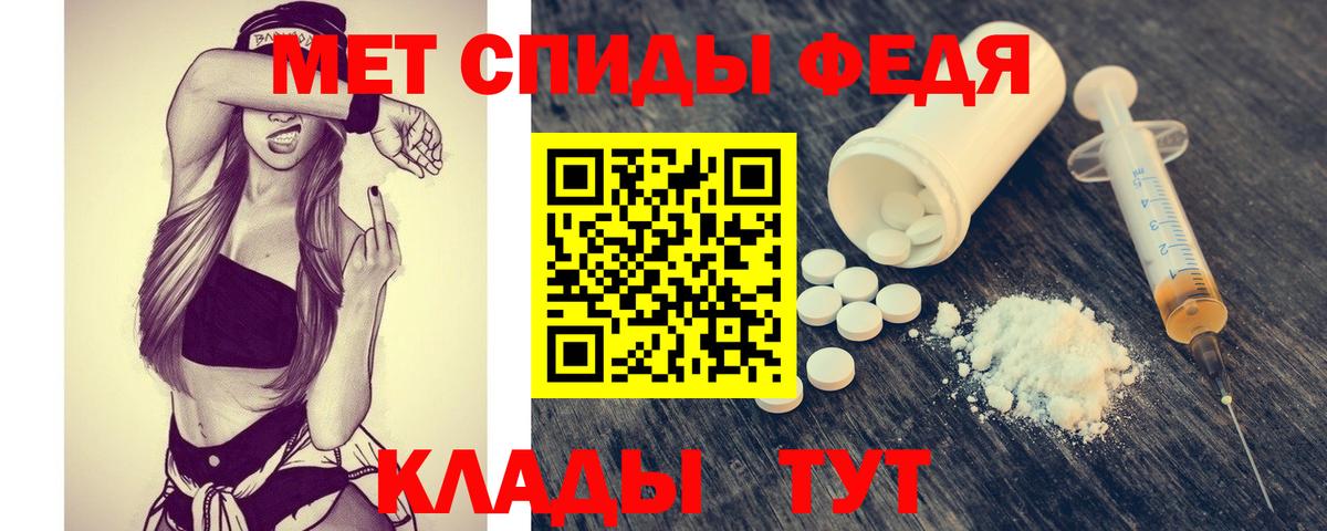 МЕТАМФЕТАМИН Декстрометамфетамин 99.9% Чебаркуль