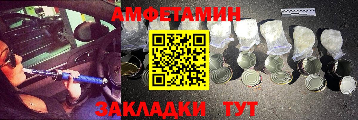 Метамфетамин витя  Вход с VPN  Чебаркуль 