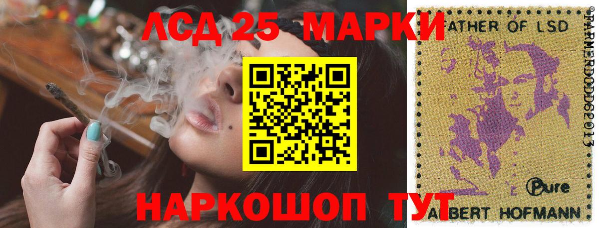 Марки 25I-NBOMe 1,8мг Чебаркуль