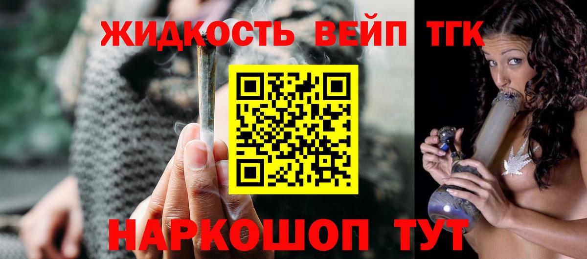 ТГК жижа  Вход с VPN  Чебаркуль 