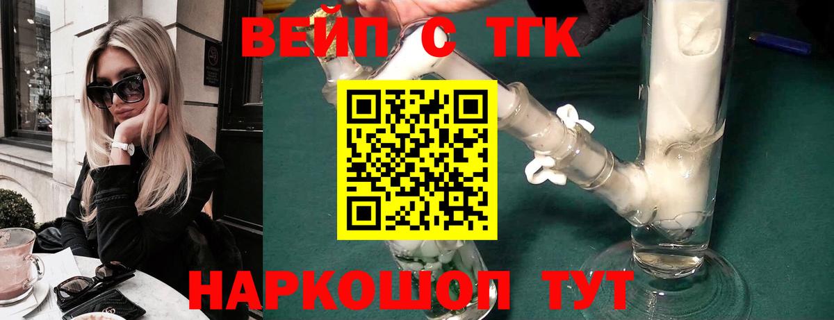 ТГК Wax Чебаркуль