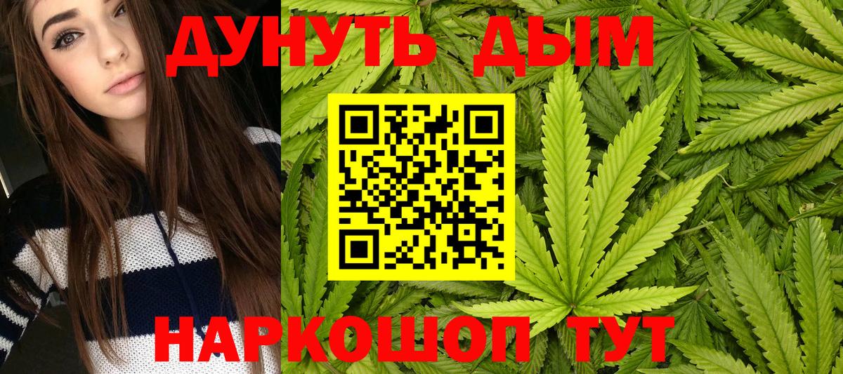 Шишки марихуана сатива  Вход с VPN  Каннабис тримм  Чебаркуль  Бошки Шишки MAZAR 